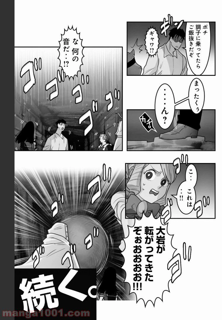 ページ 7 — 第27話
