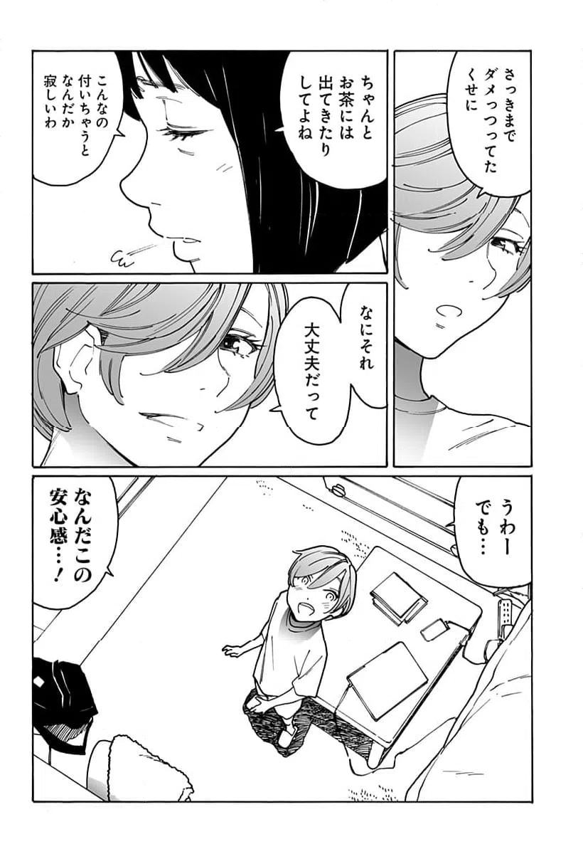 ページ 6 — 第303話
