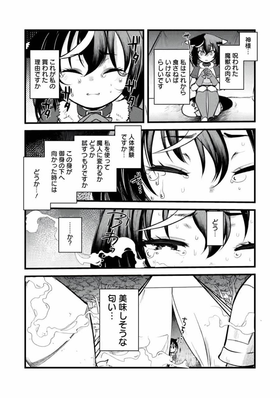 ページ 14 — 第5話