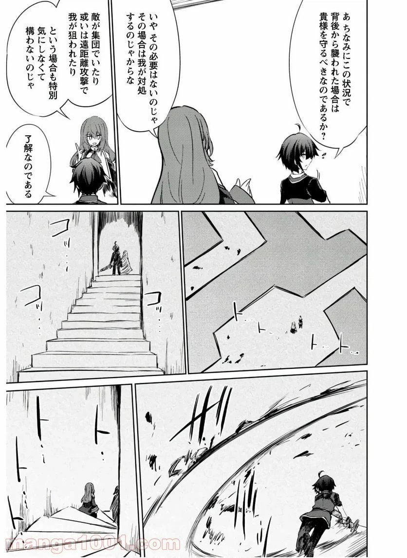 ページ 13 — 第30話
