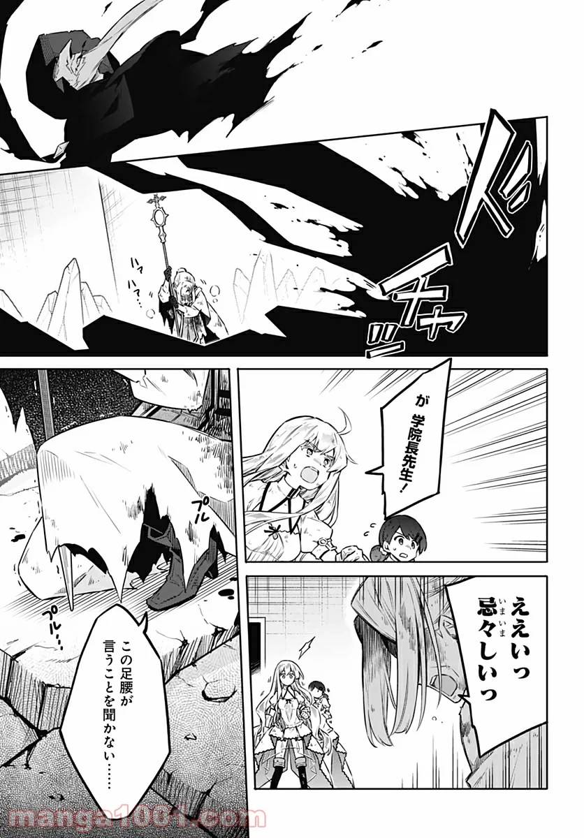 ページ 23 — 第44話