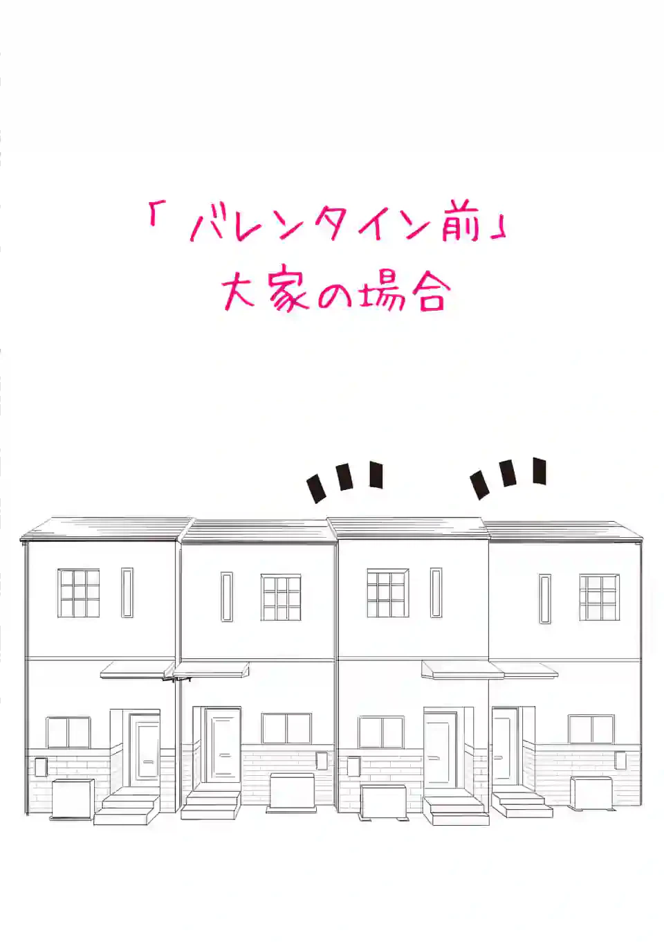 ページ 14 — 第2話