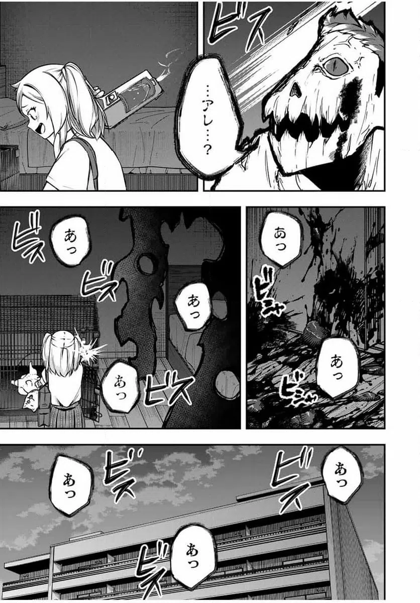 ページ 27 — 第1話