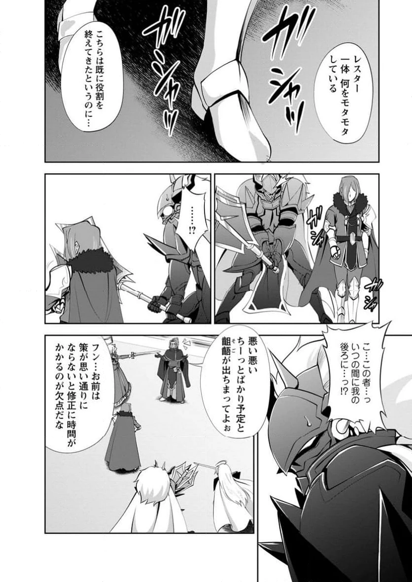 ページ 7 — 第51.3話