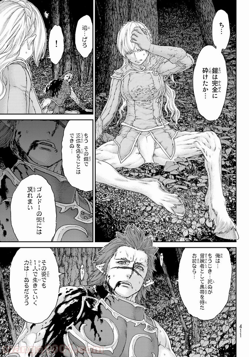ページ 11 — 第14話