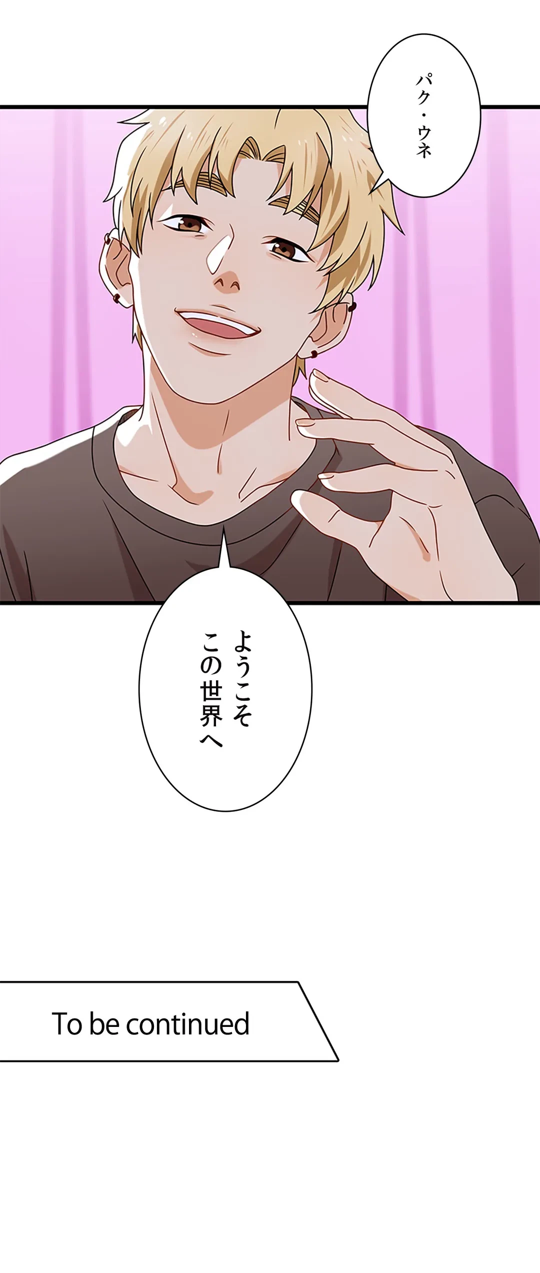 ページ 34 — 第16話