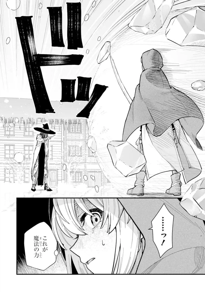 ページ 16 — 第16話