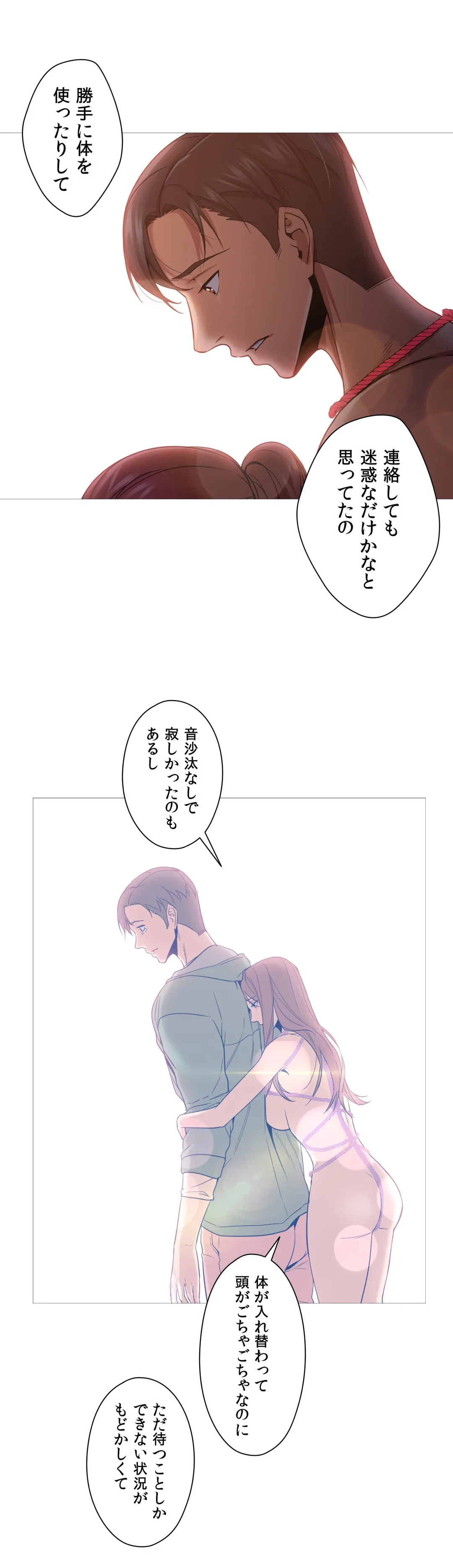 ページ 19 — 第9話
