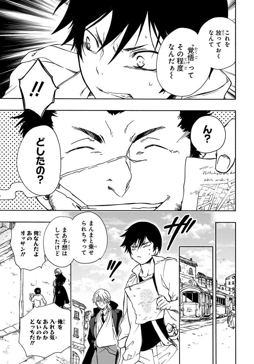 ページ 13 — 第2話