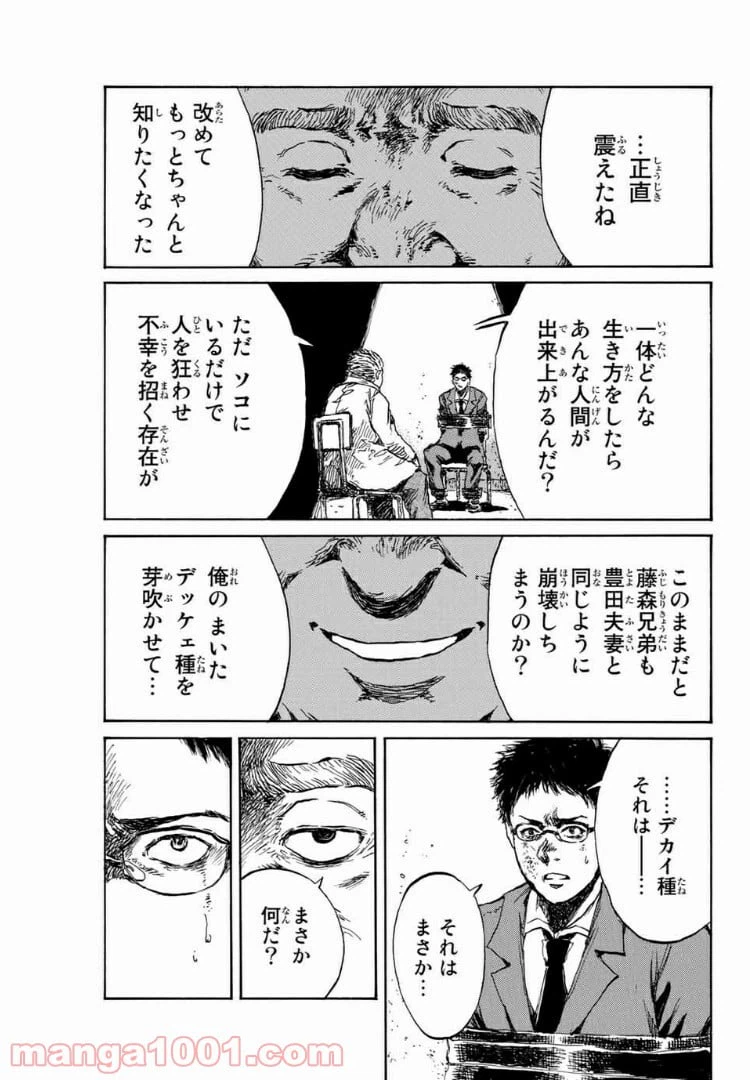 ページ 15 — 第99話
