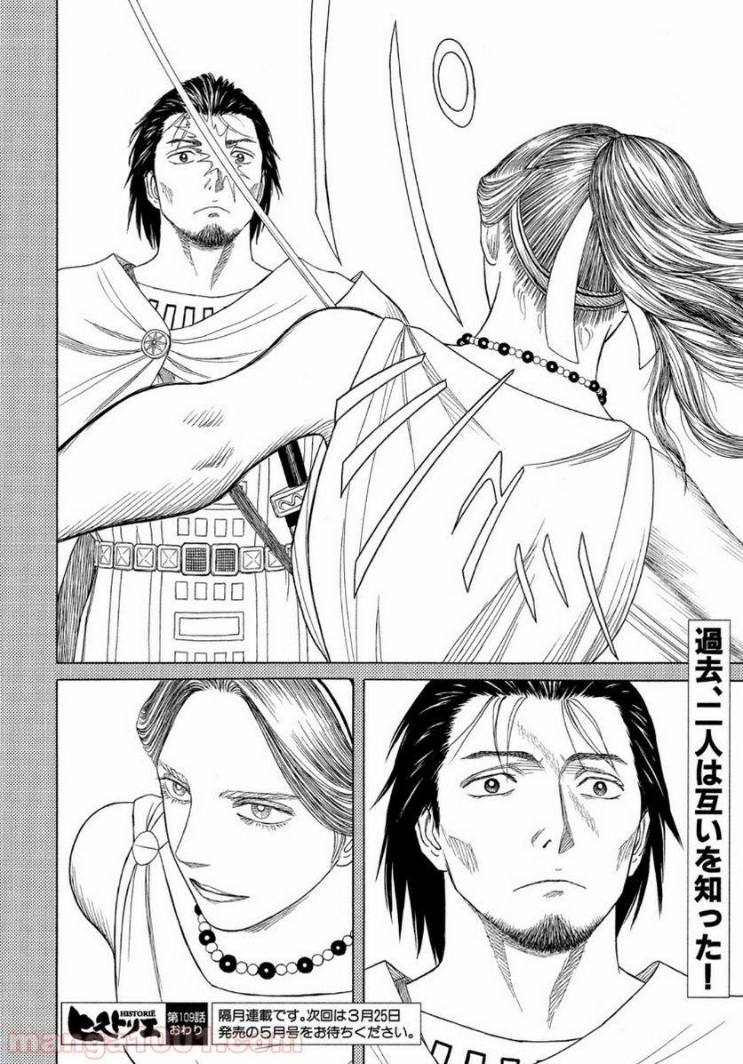 ページ 12 — 第109話