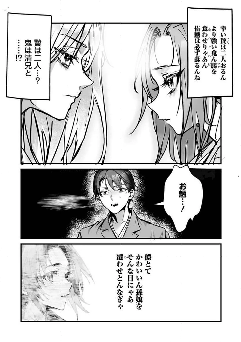 ページ 17 — 第23話