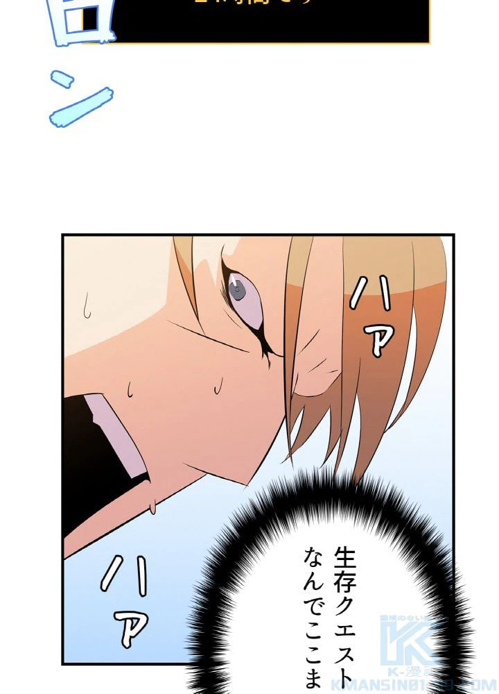 ページ 5 — 第35話