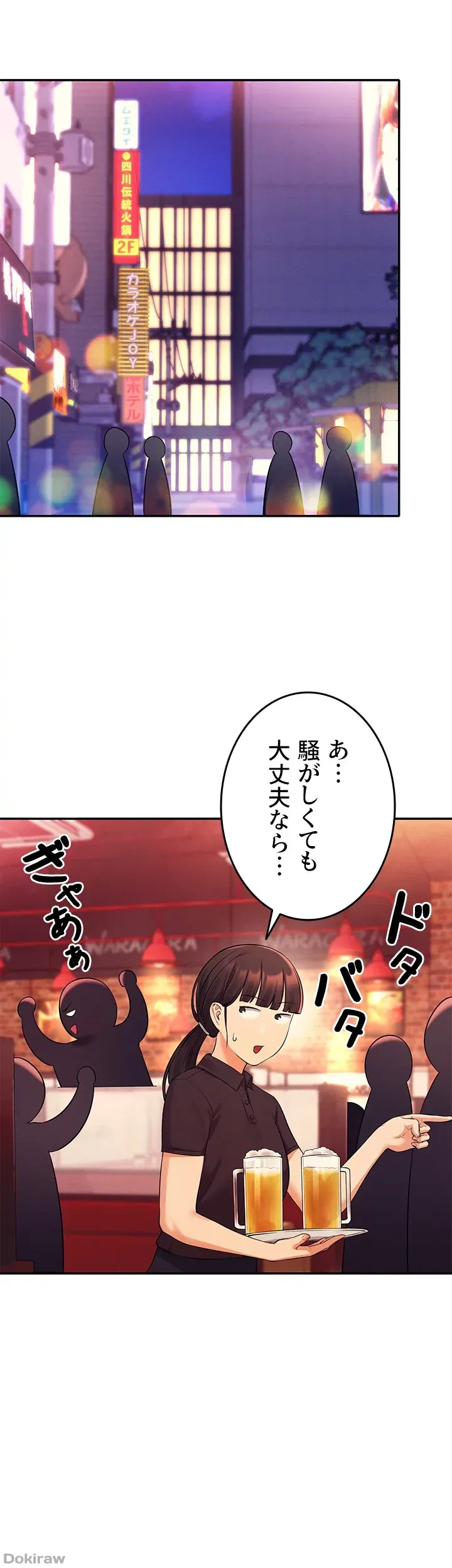 ページ 17 — 第27話