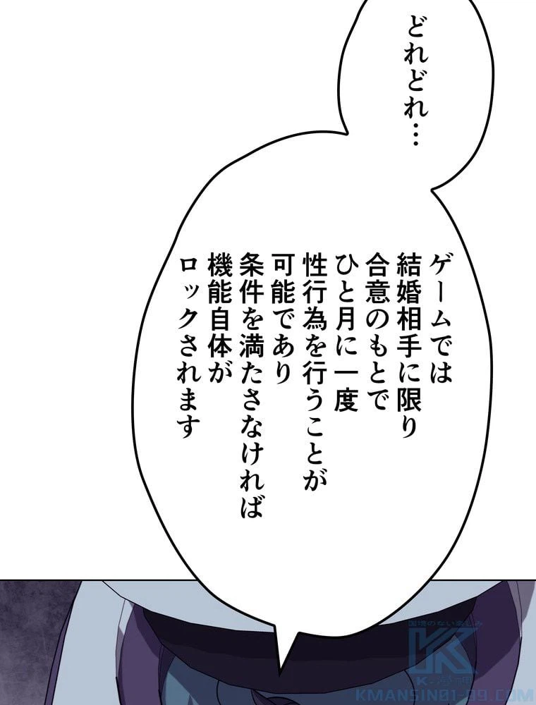 ページ 17 — 第68話
