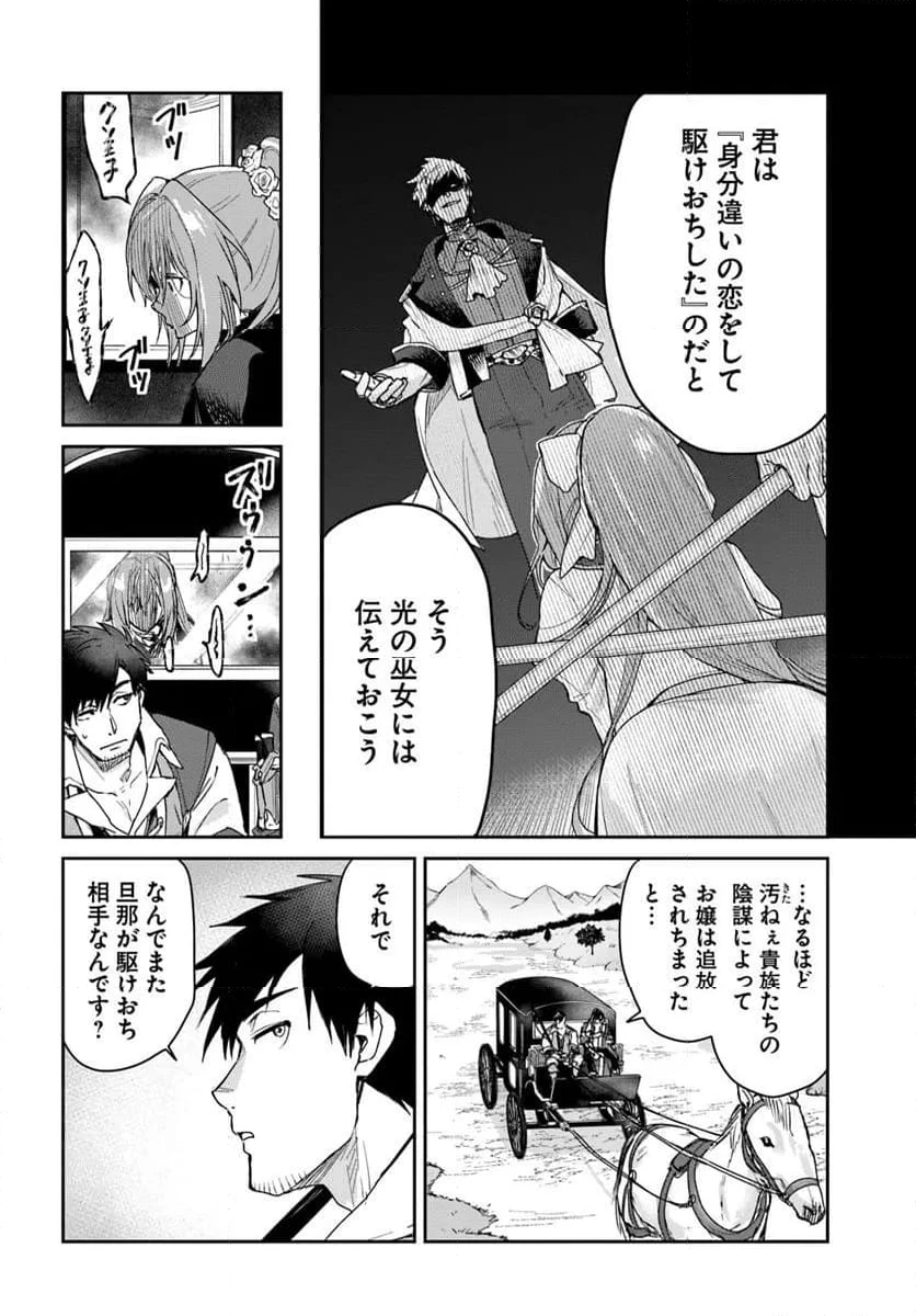 ページ 10 — 第1話