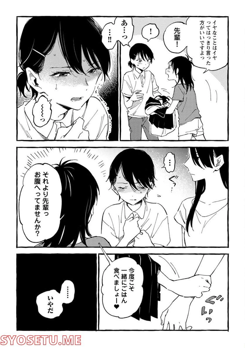 ページ 4 — 第22話