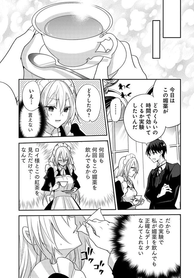 ページ 5 — 第4.1話