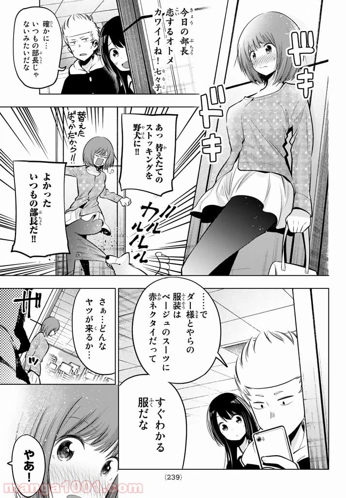 ページ 7 — 第54話