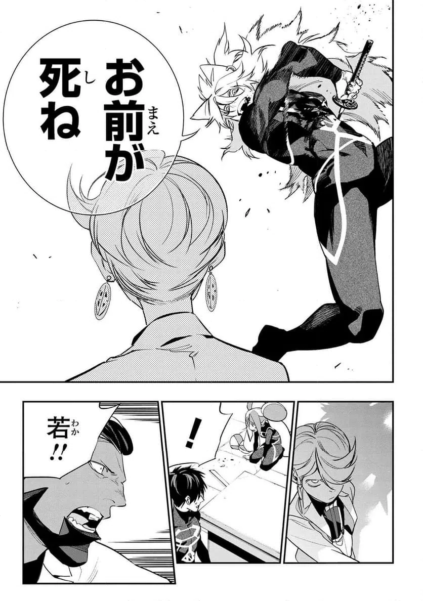 ページ 6 — 第5.1話