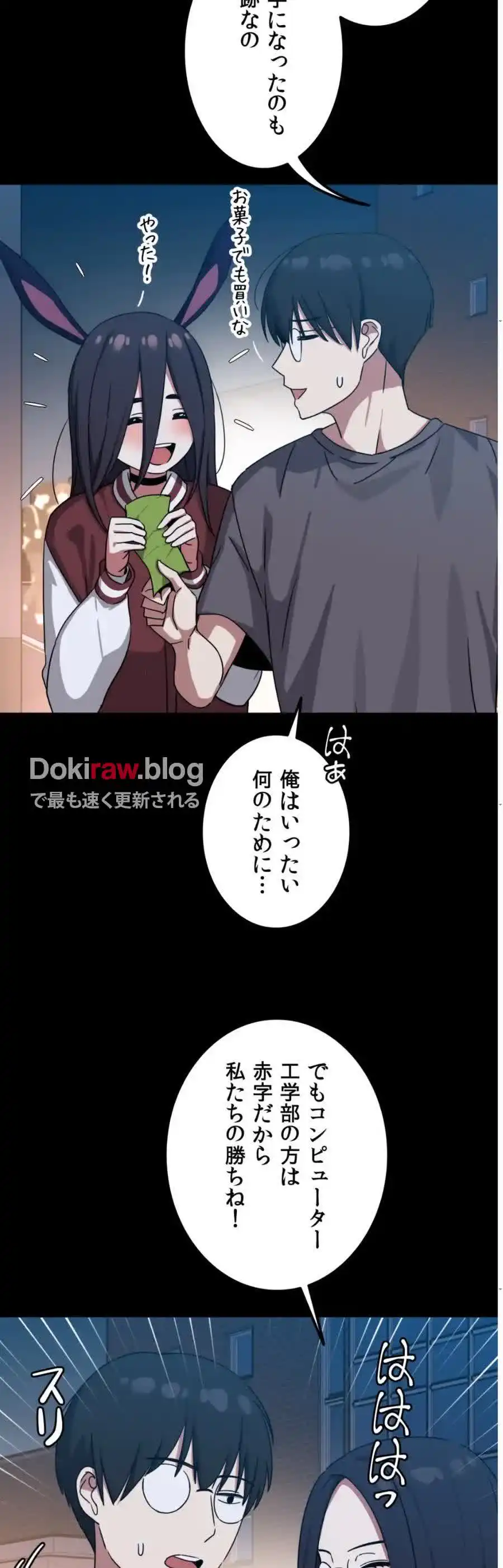 ページ 3 — 第10話