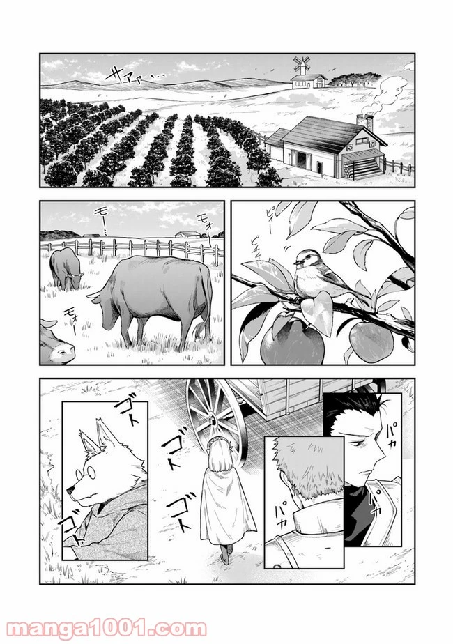 ページ 4 — 第13話