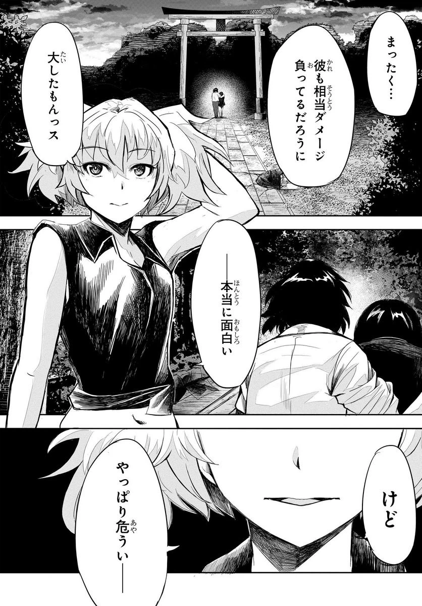 ページ 27 — 第13話