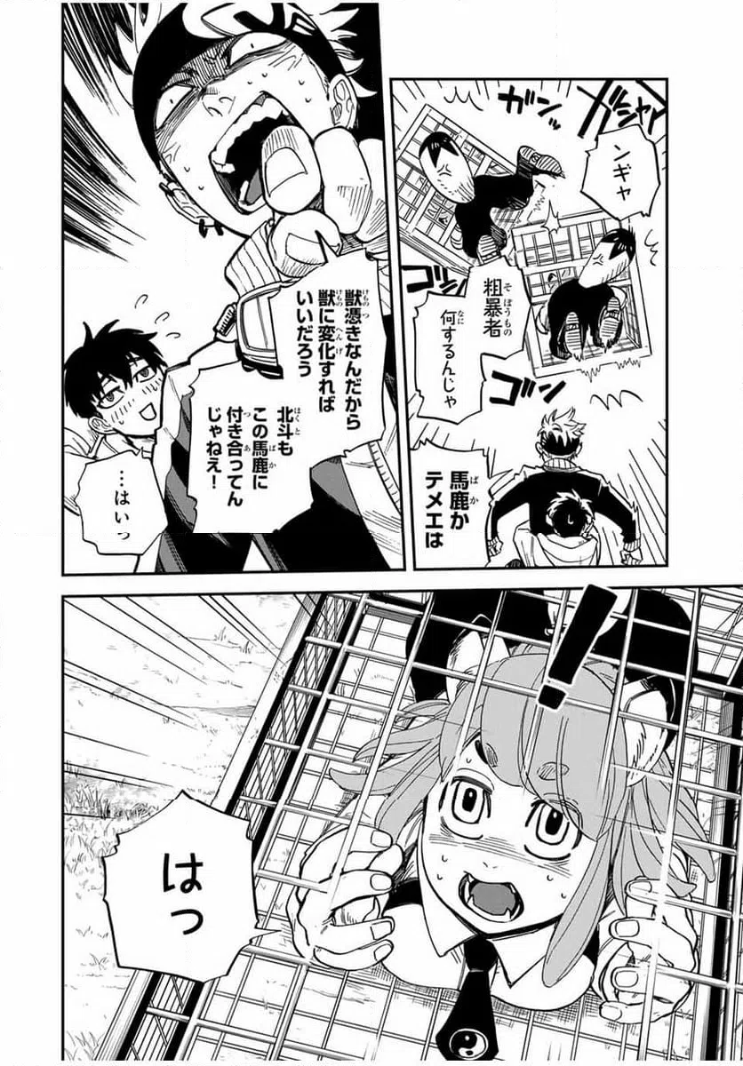 ページ 14 — 第9.1話