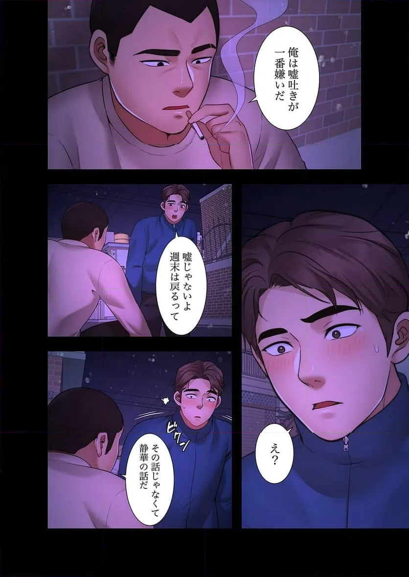 ページ 9 — 第7話