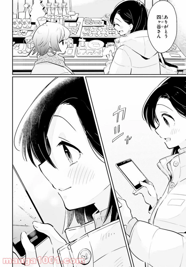 ページ 11 — 第14.2話