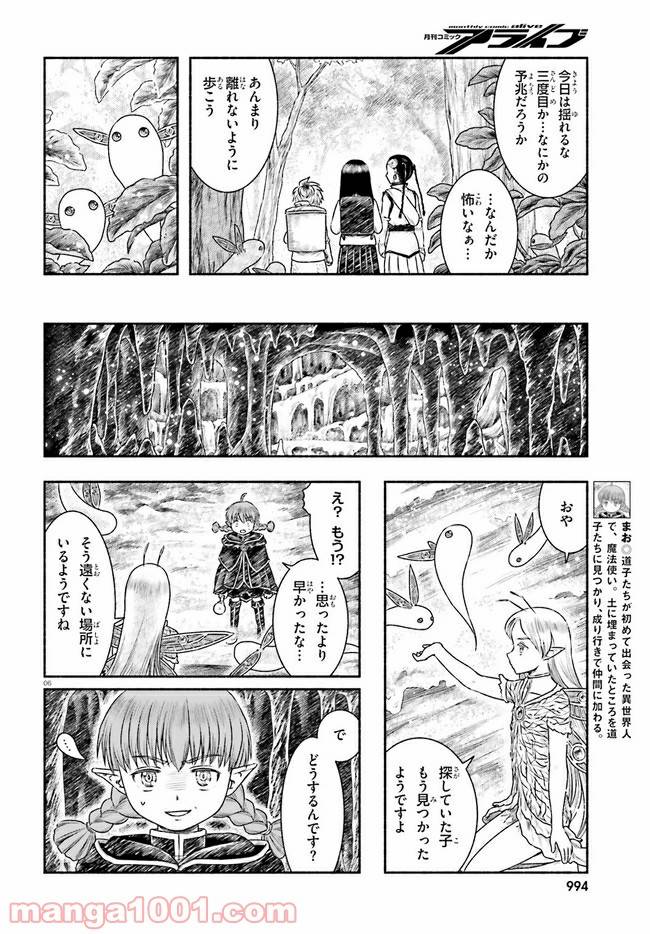 ページ 6 — 第16話