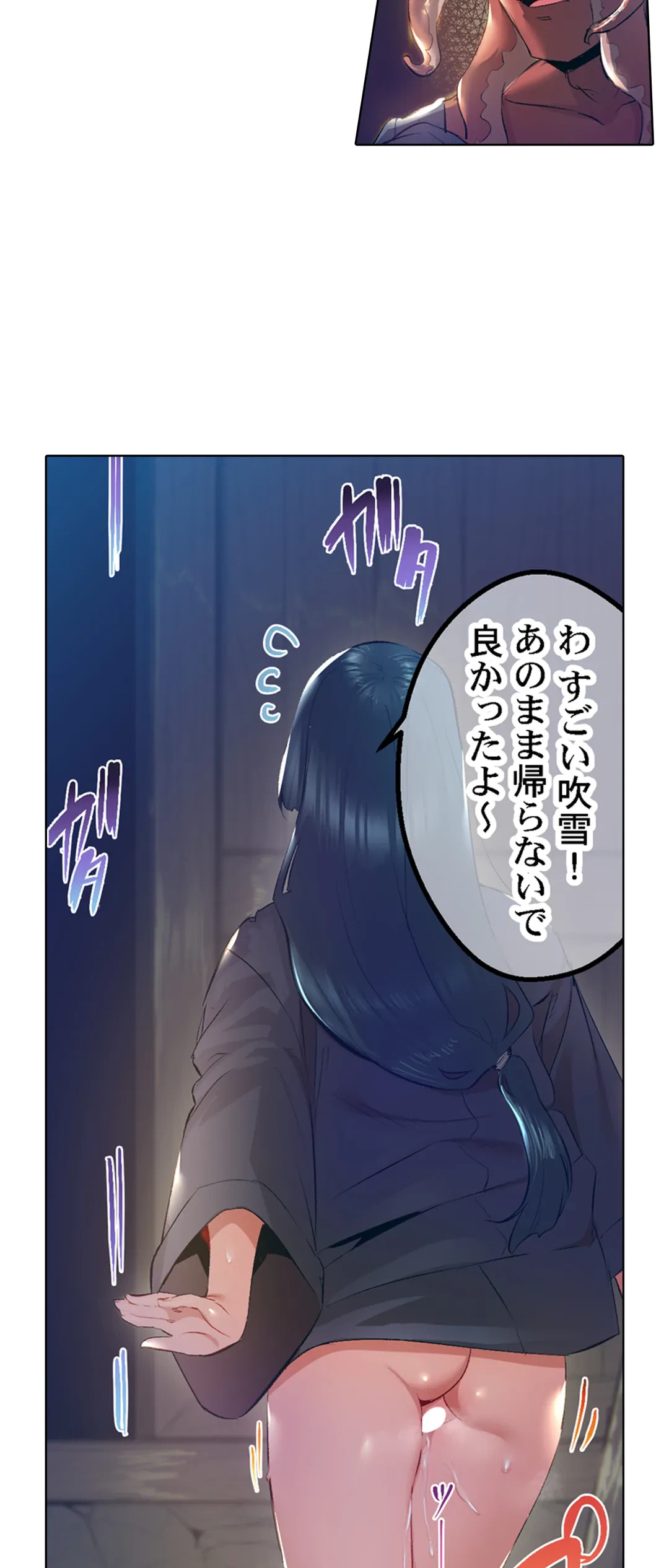 ページ 13 — 第47話