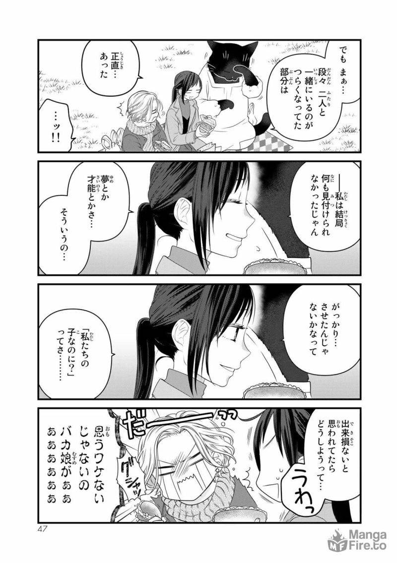 ページ 25 — 第84話