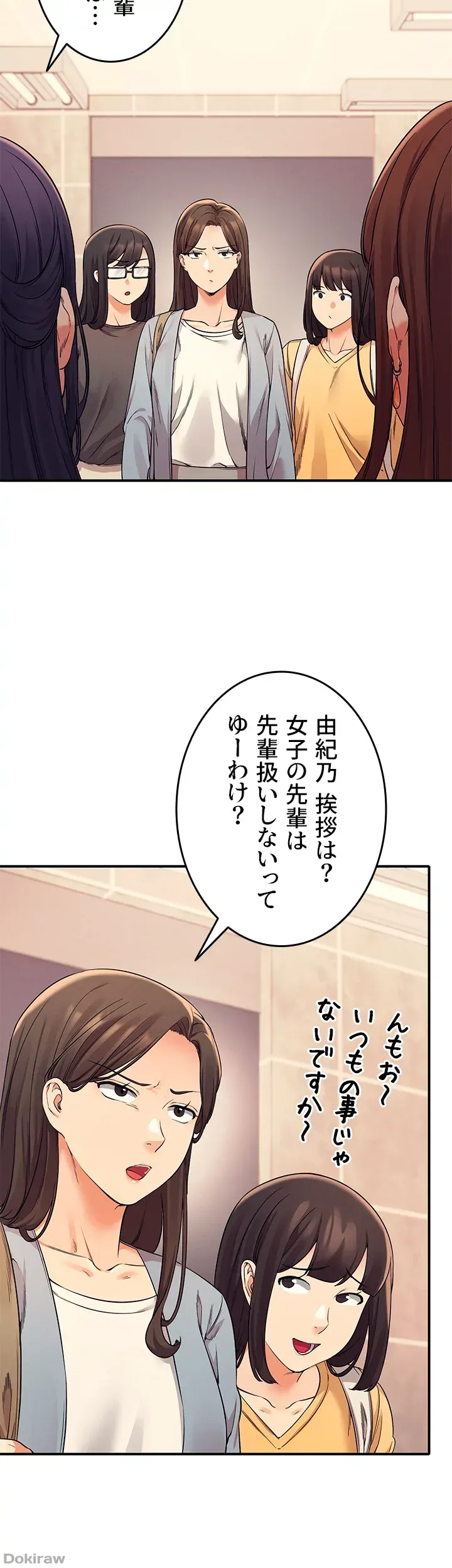 ページ 10 — 第22話
