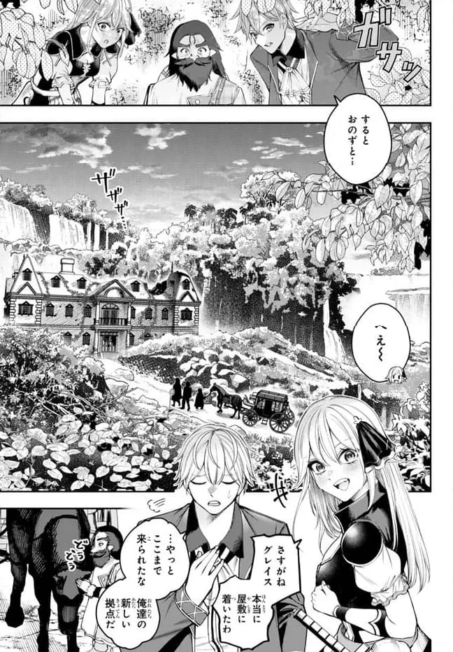 ページ 31 — 第1.1話