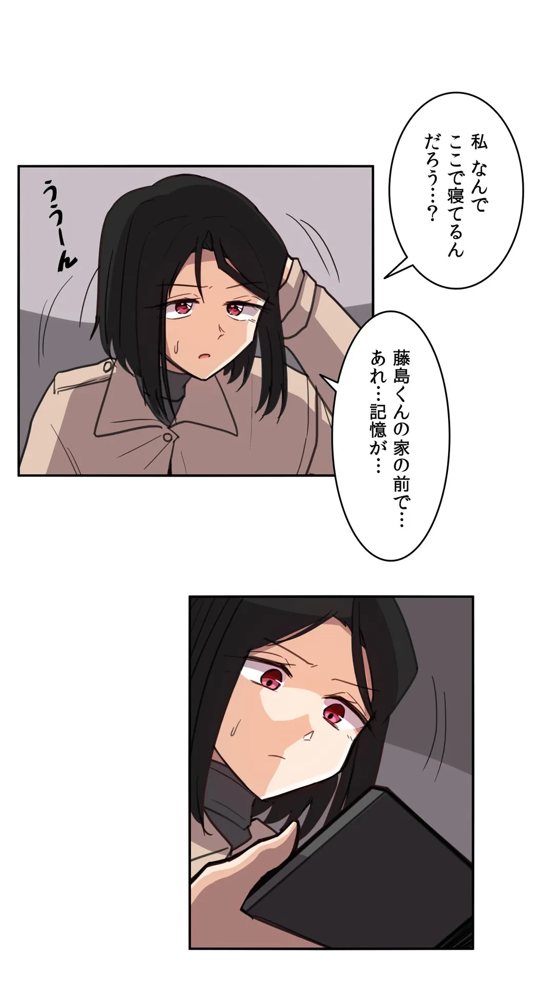 ページ 21 — 第6話