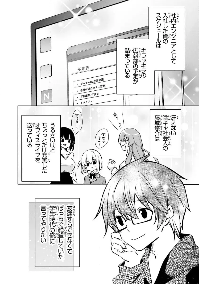 ページ 18 — 第15話