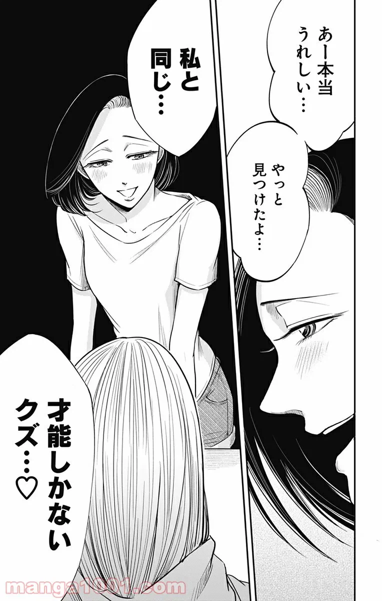 ページ 6 — 第168話