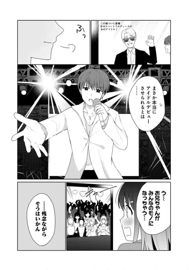 ページ 5 — 第26話