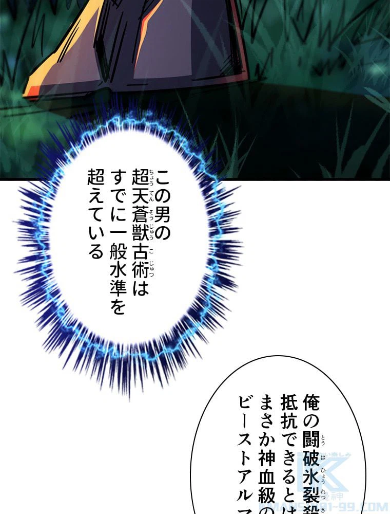 ページ 8 — 第11話