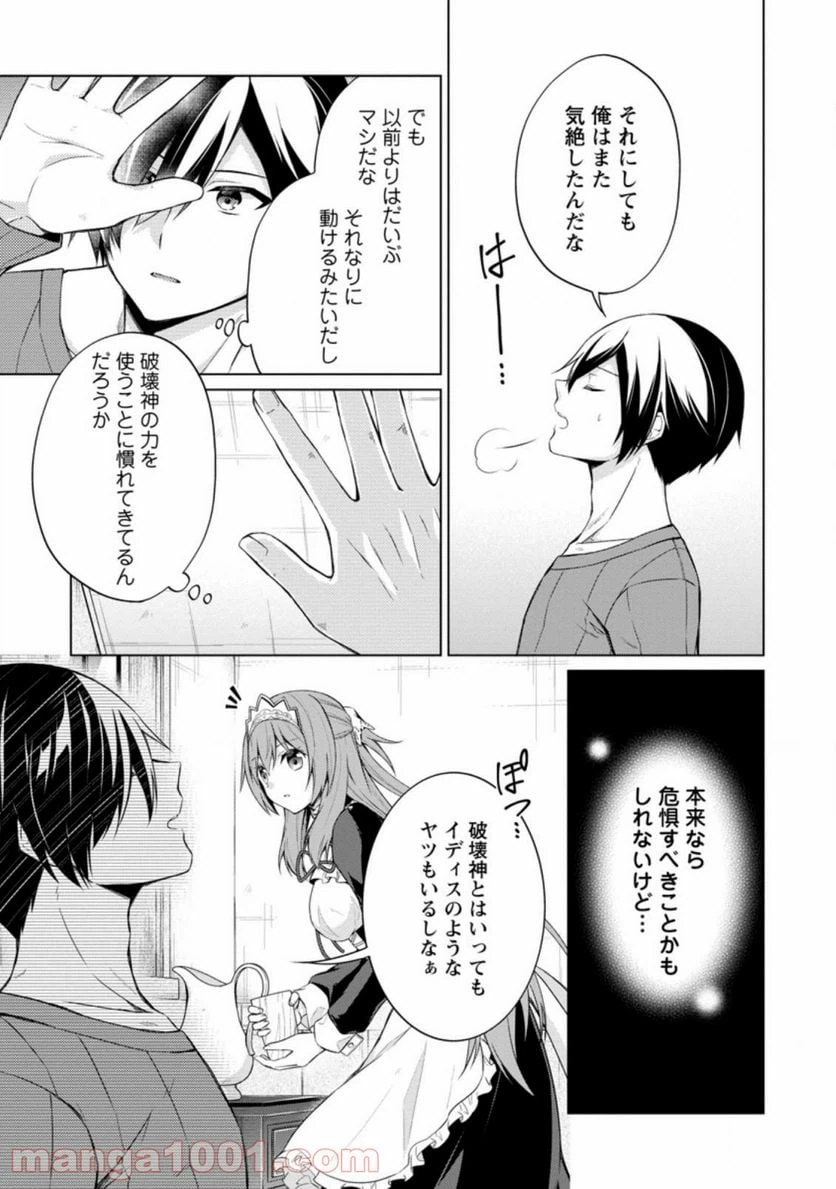 ページ 5 — 第44.1話