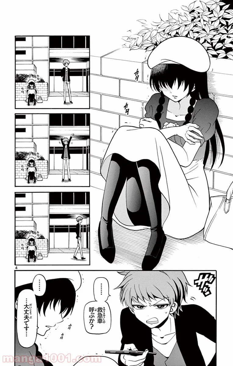 ページ 4 — 第6話