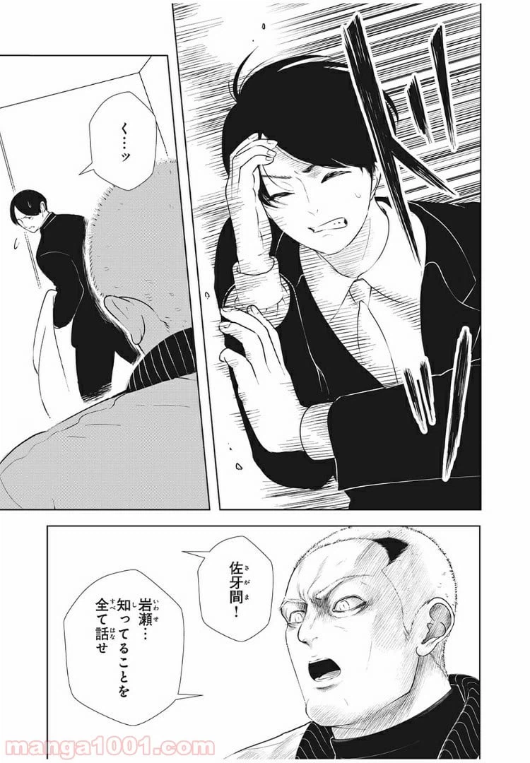 ページ 13 — 第17話