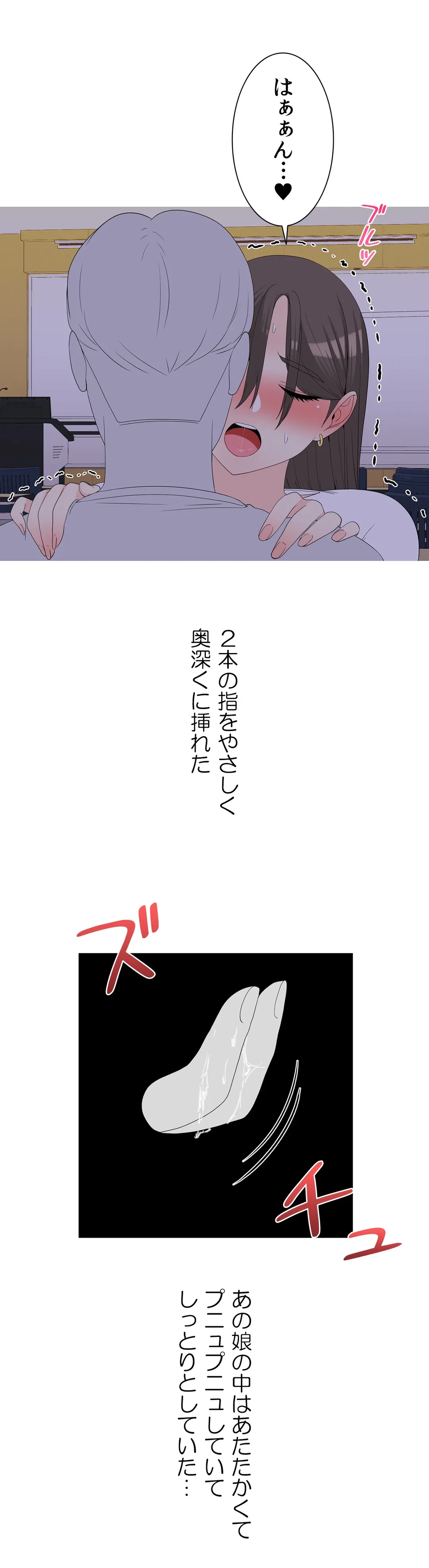 ページ 20 — 第13話