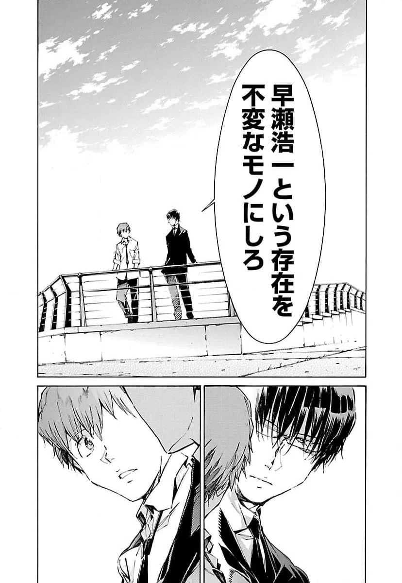ページ 21 — 第111話