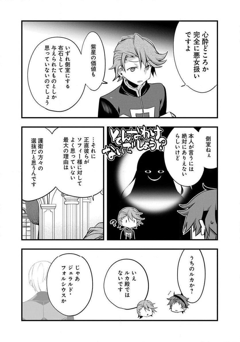 ページ 6 — 第28.2話