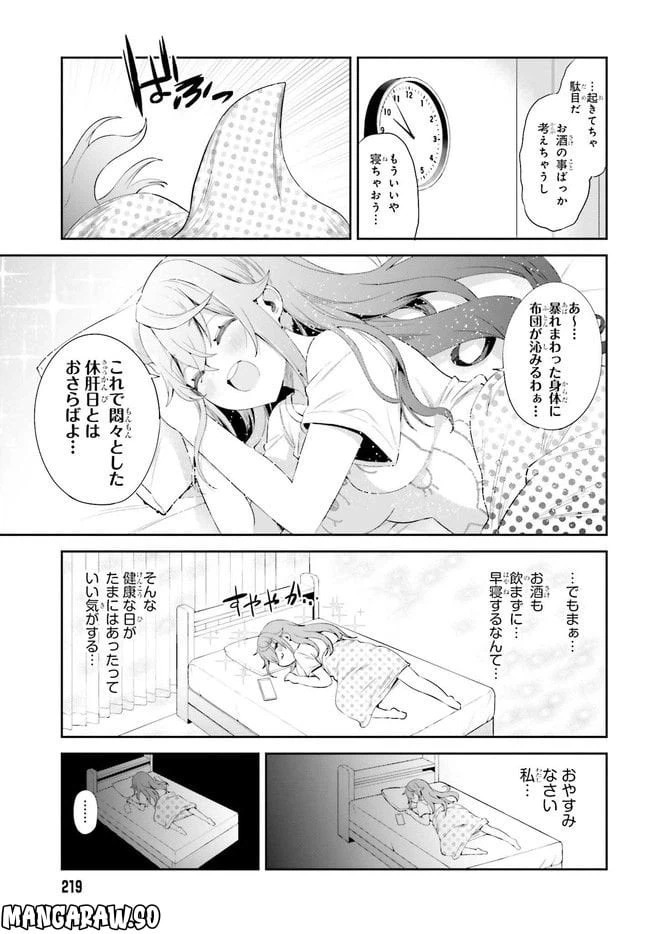 ページ 15 — 第1話