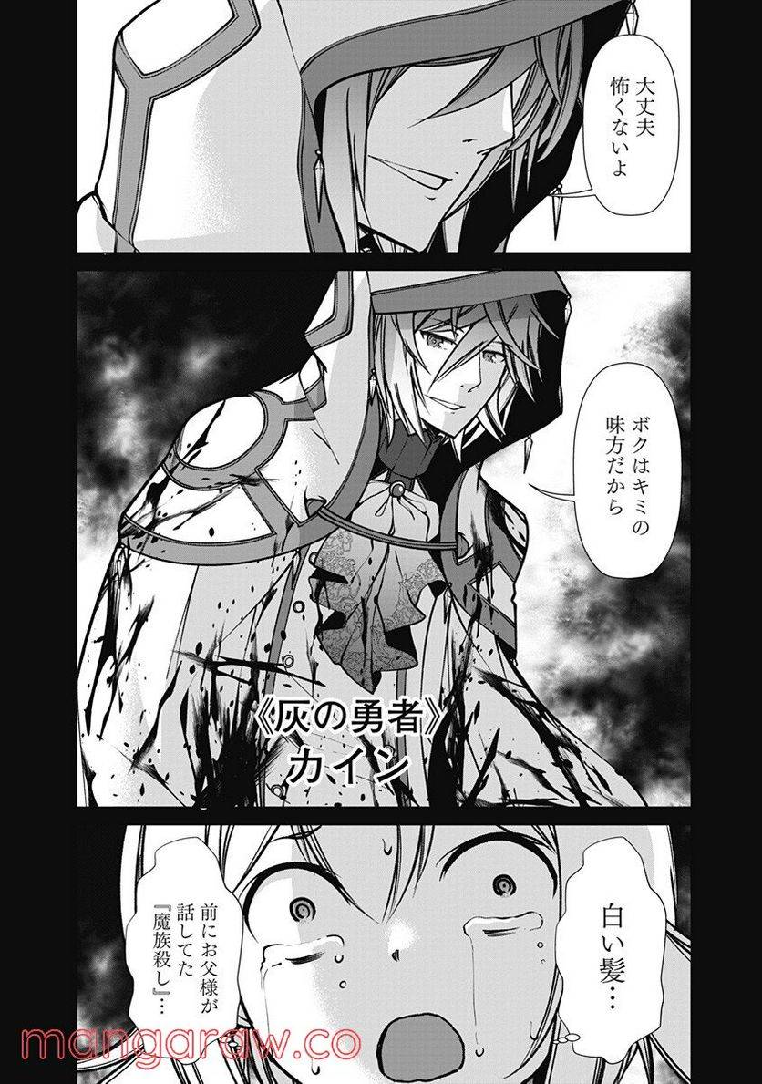 ページ 4 — 第63話