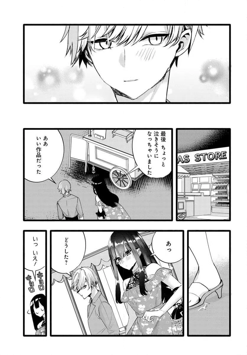 ページ 7 — 第25話