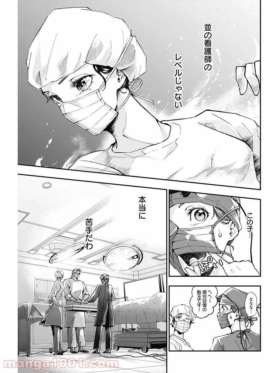 ページ 18 — 第7話